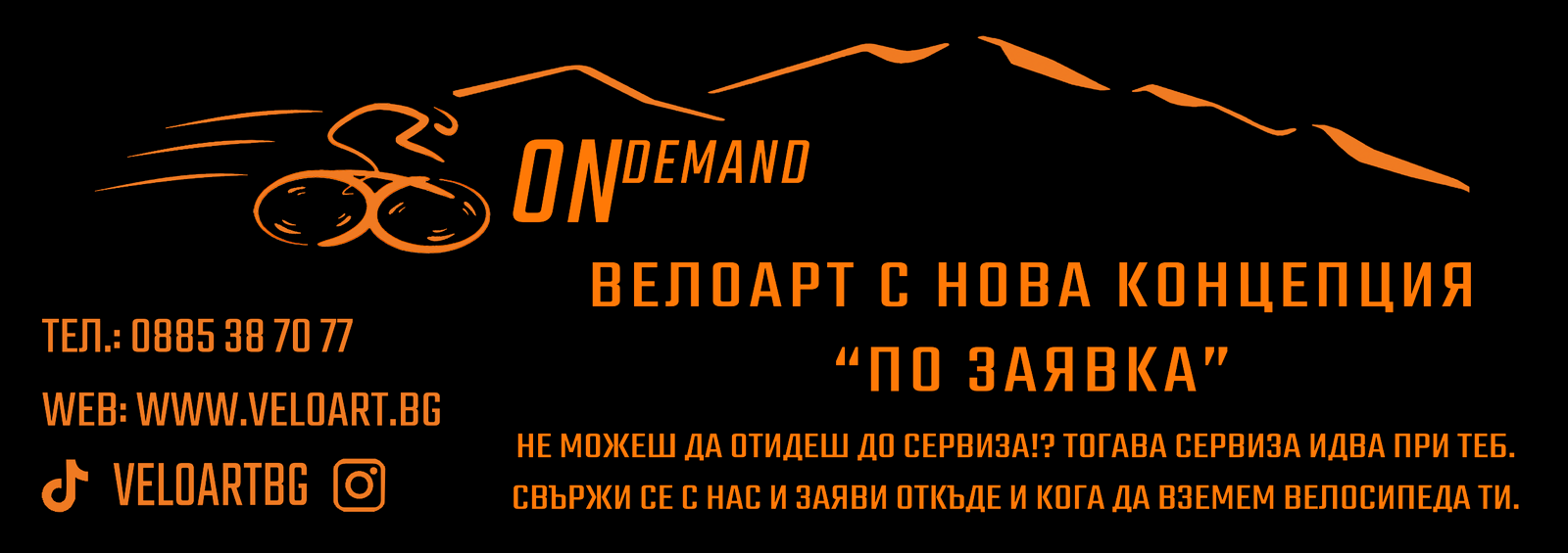 Poster On demand copy2 ondemand